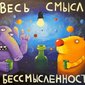 Происхождение крылатых выражений: всыпать по первое число, закадычный друг, сирота казанская и другие