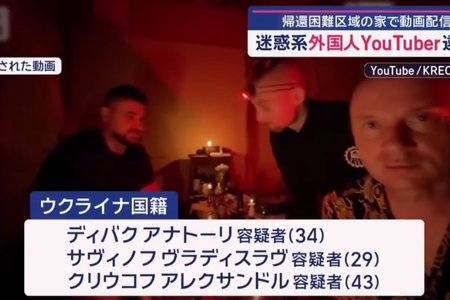 В Японии арестован Kreosan (автор ютуб-канала Александр Крюков) и 2 других блогеров